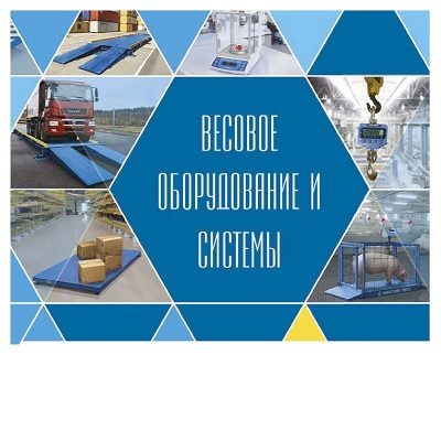 Каталог продукции Невские весы